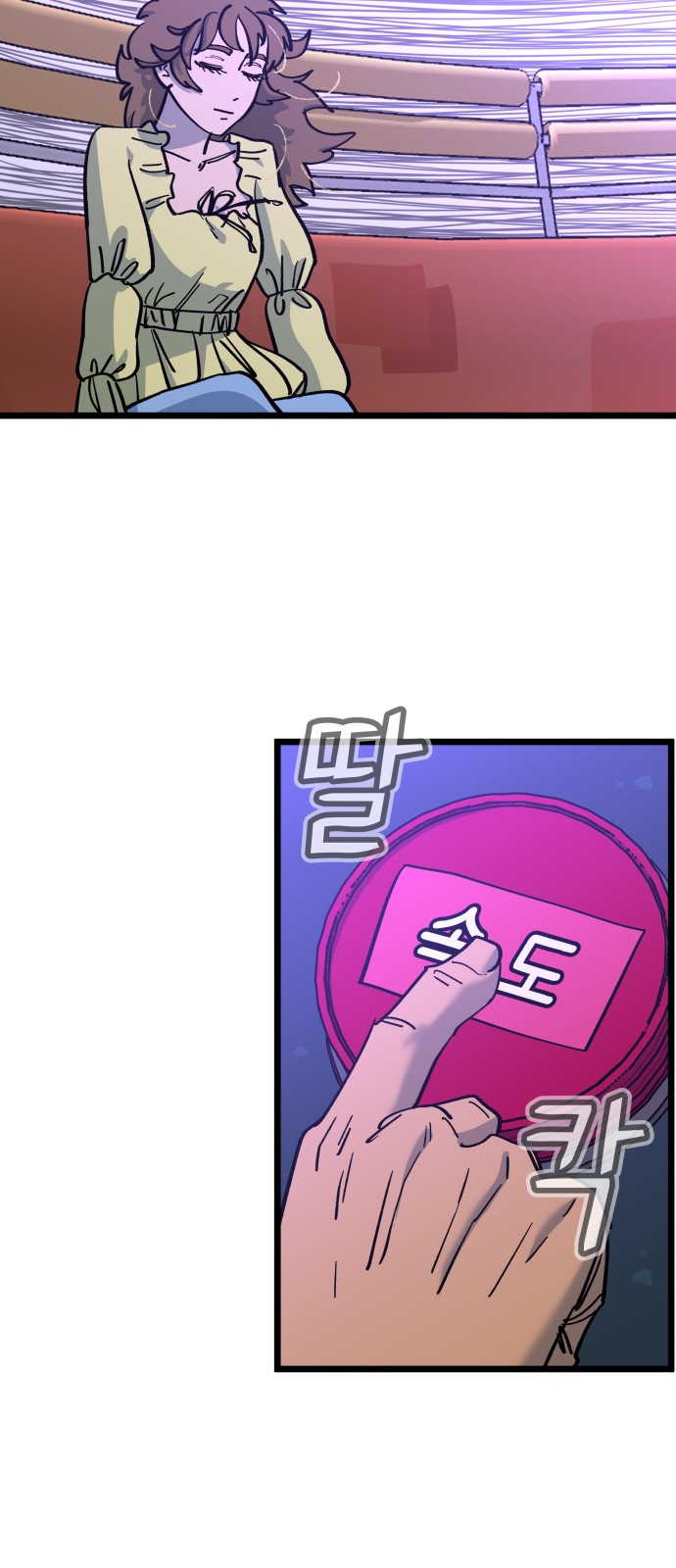 68 페이지