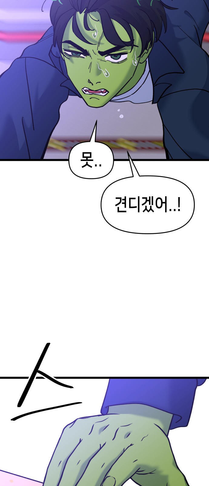 80 페이지