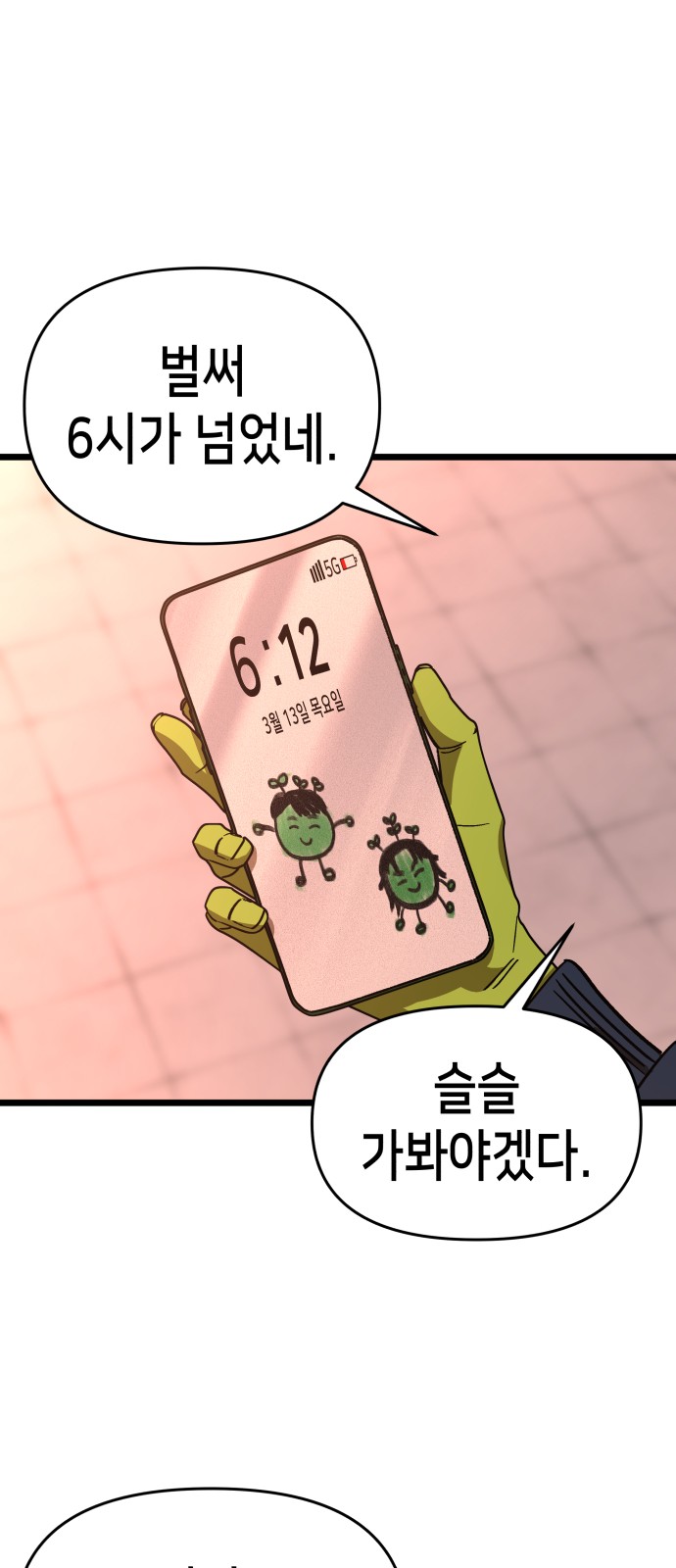 36 페이지