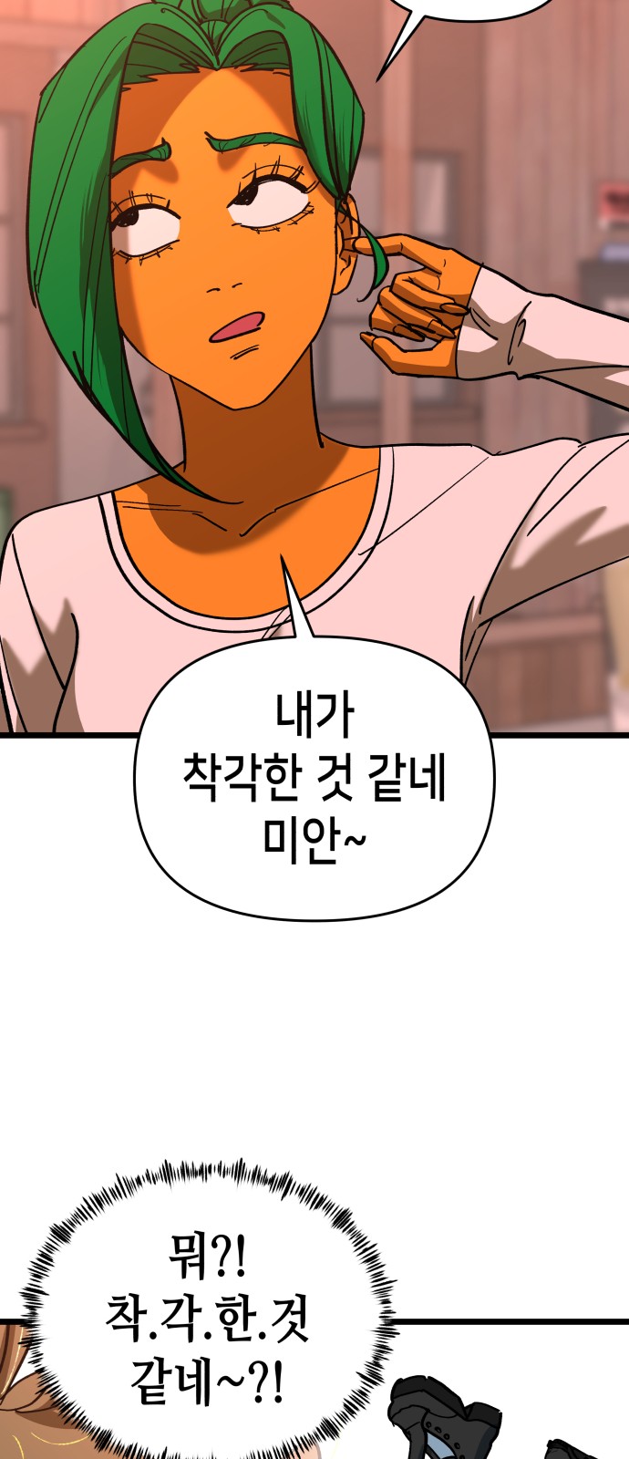 46 페이지