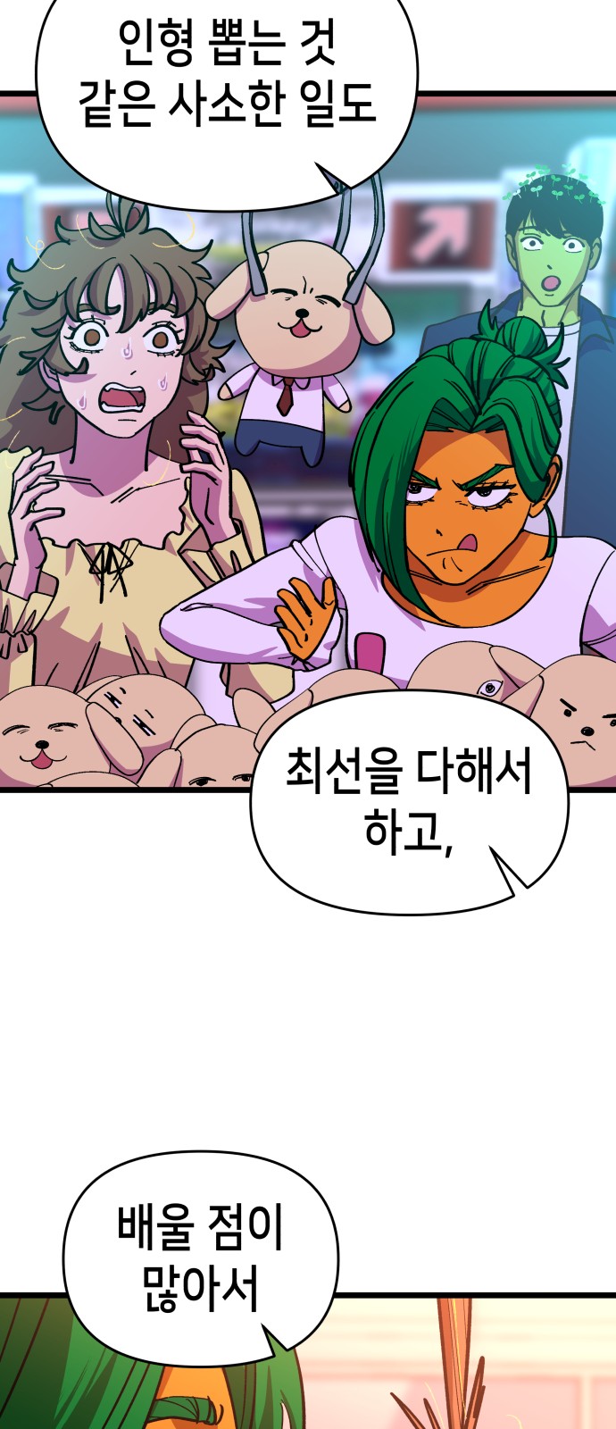 61 페이지