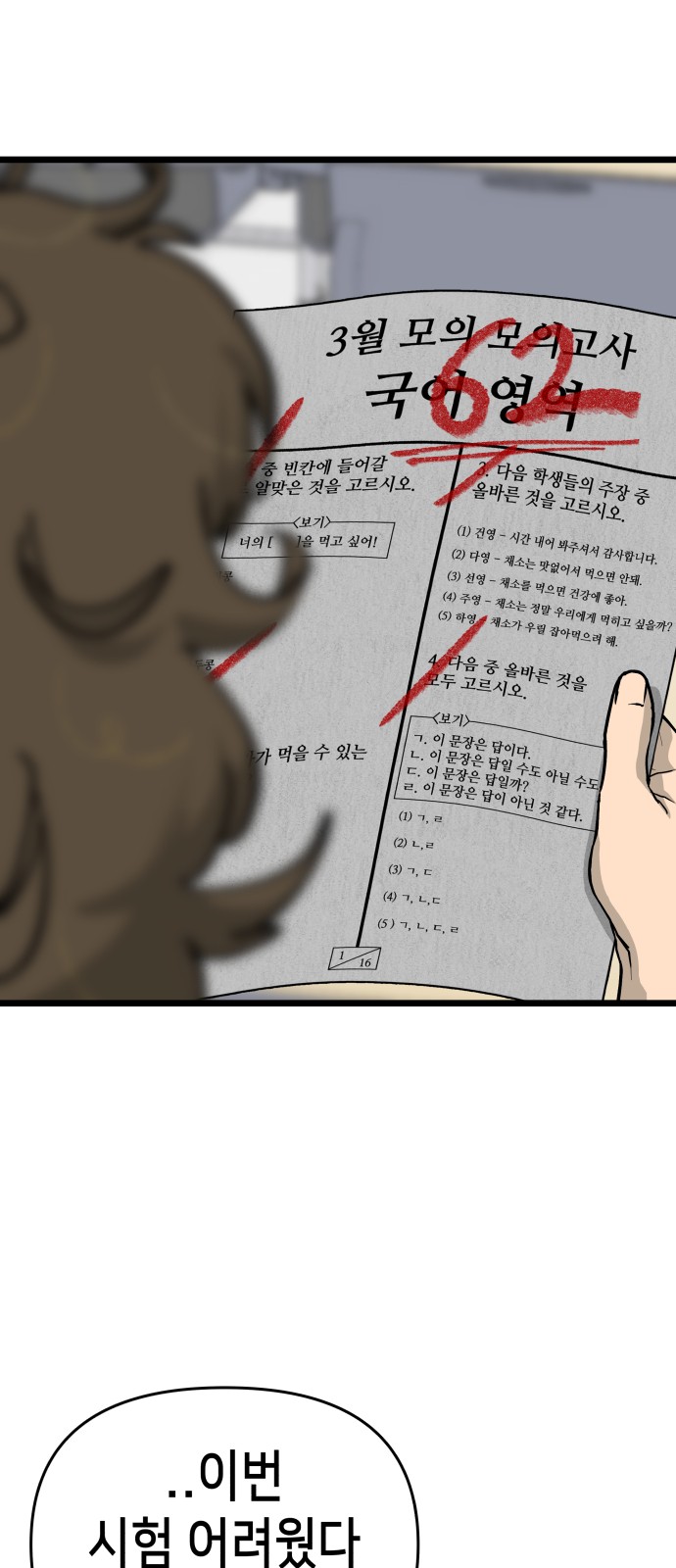 61 페이지