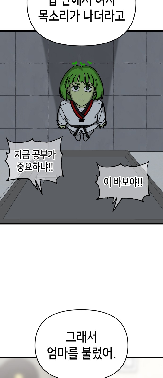 57 페이지