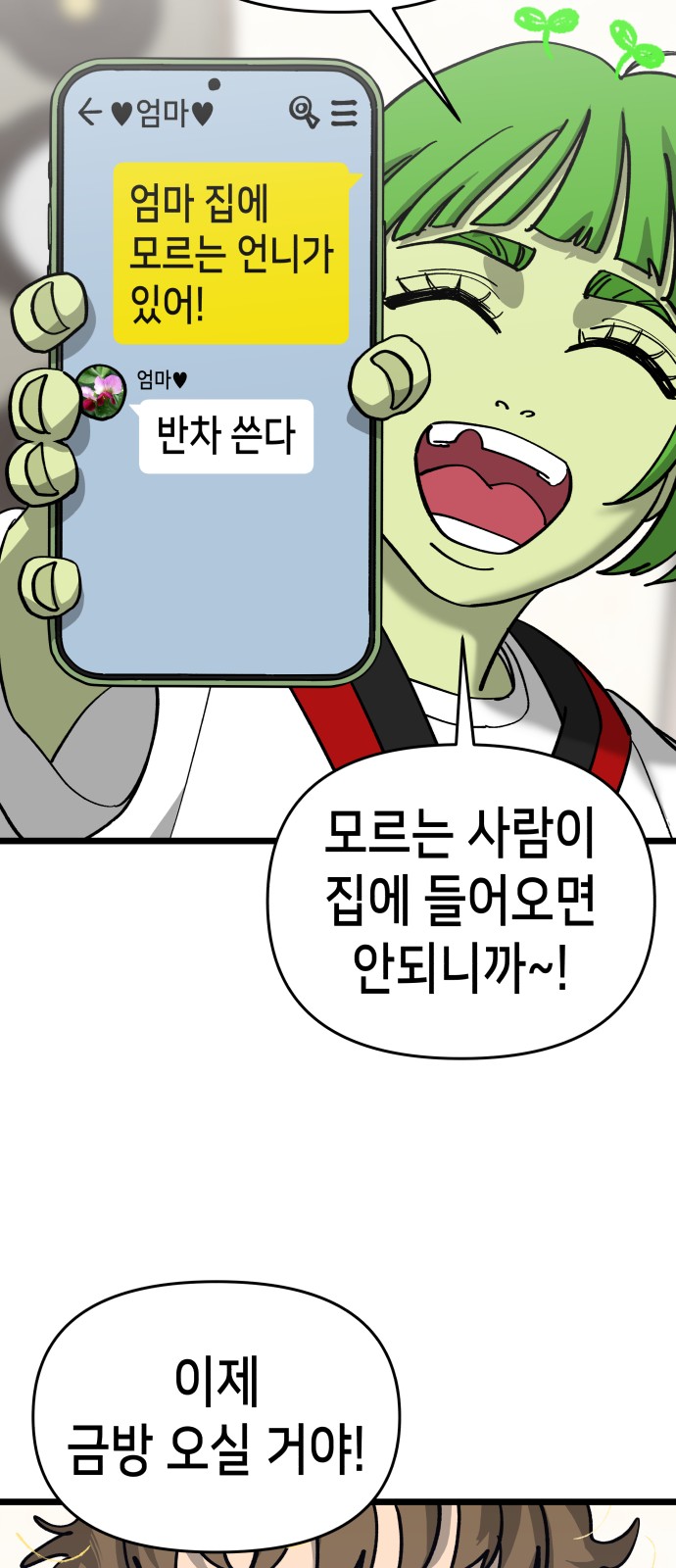 58 페이지