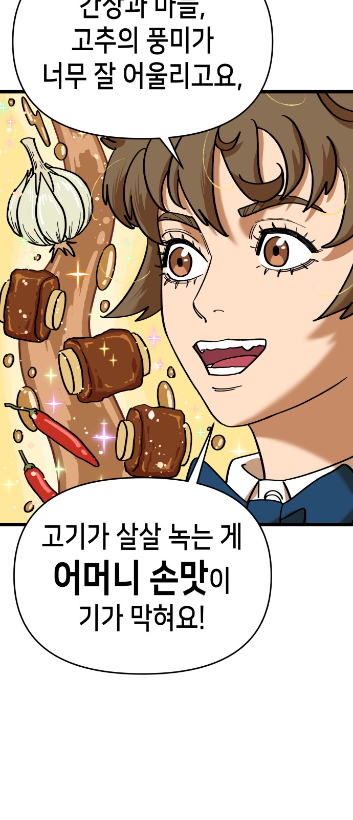 54 페이지