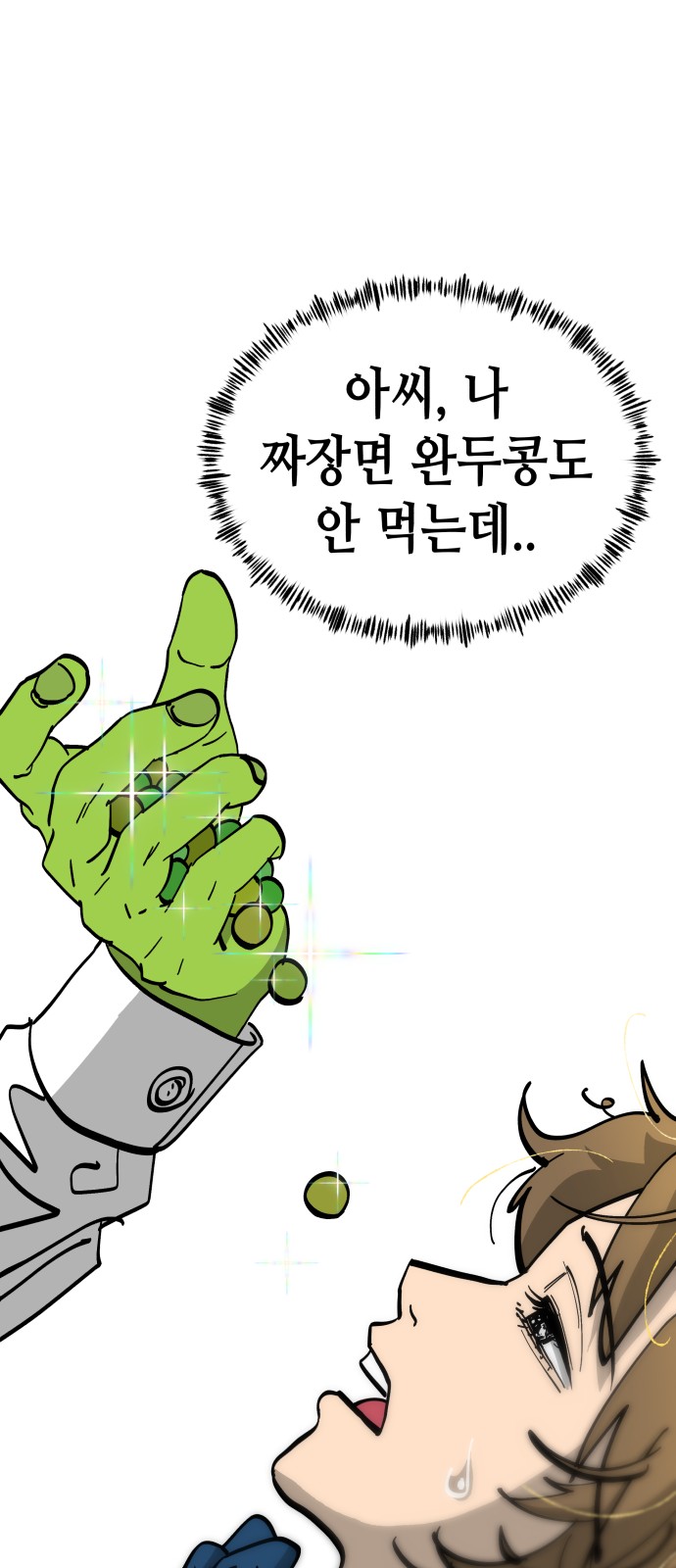 25 페이지