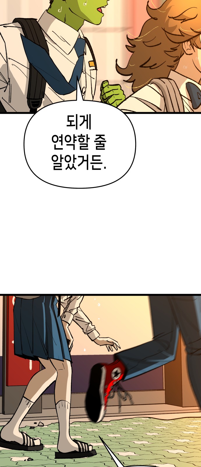 68 페이지