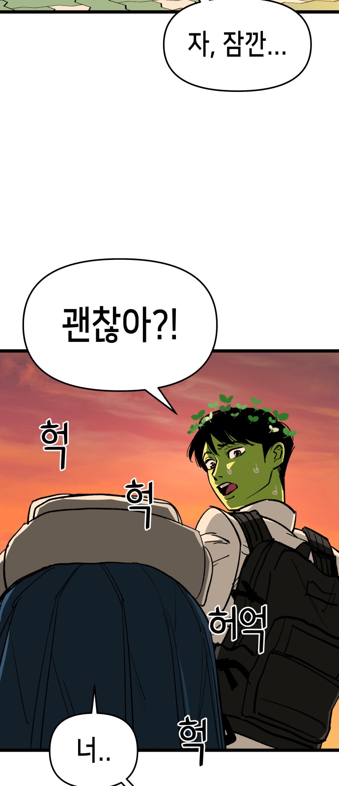 69 페이지