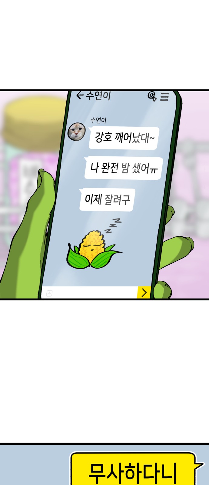 54 페이지