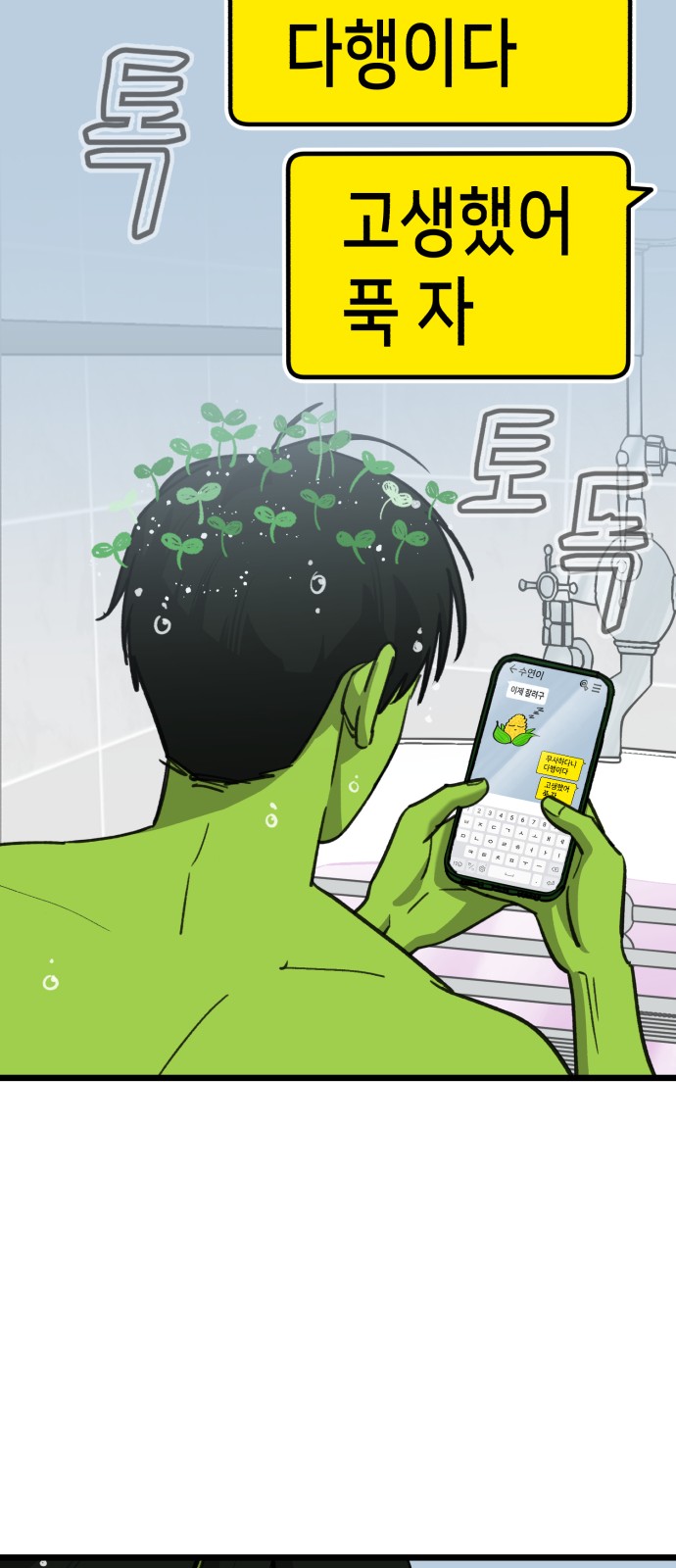 55 페이지