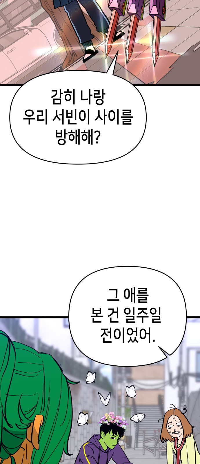 73 페이지