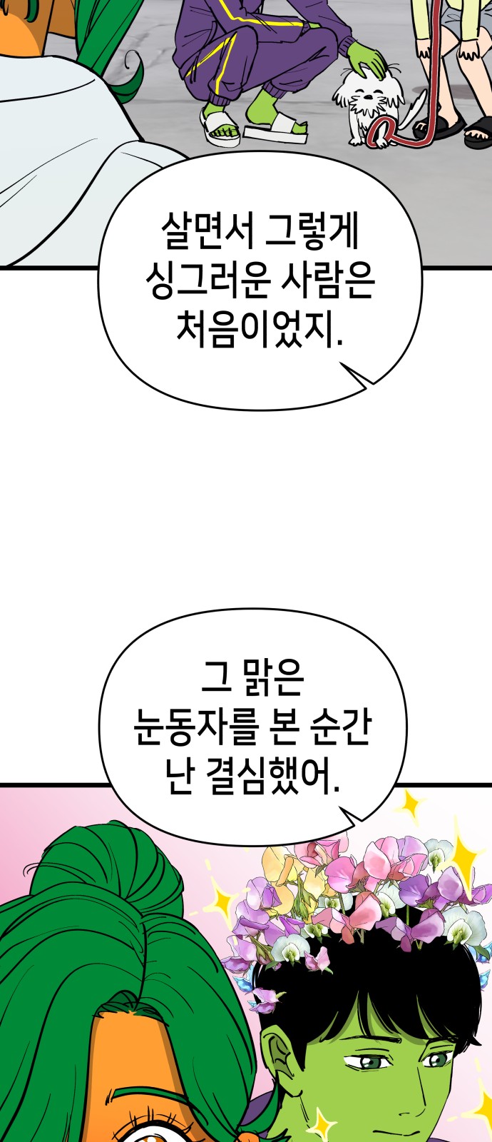 74 페이지