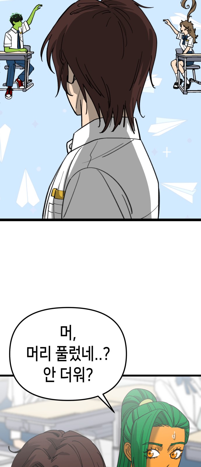 48 페이지