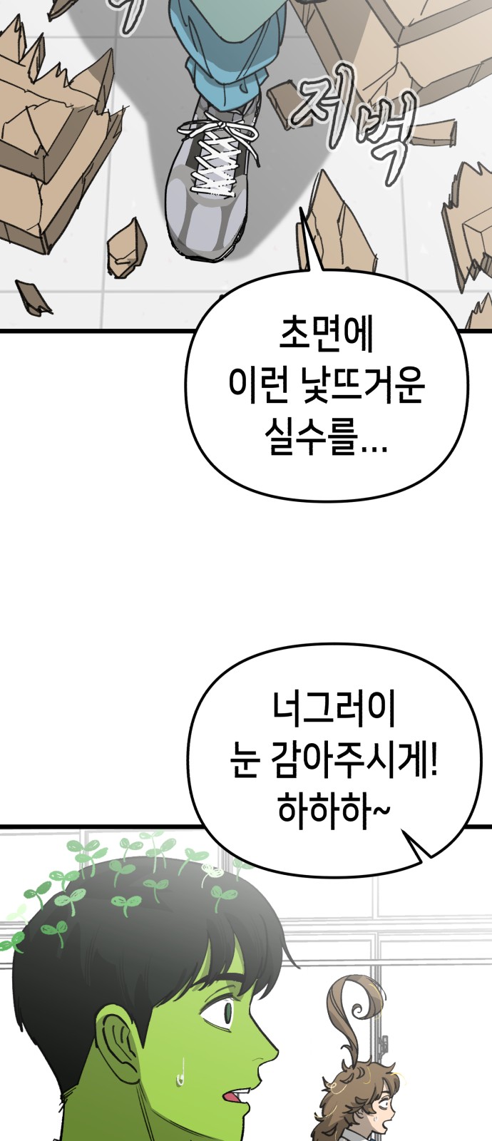 54 페이지