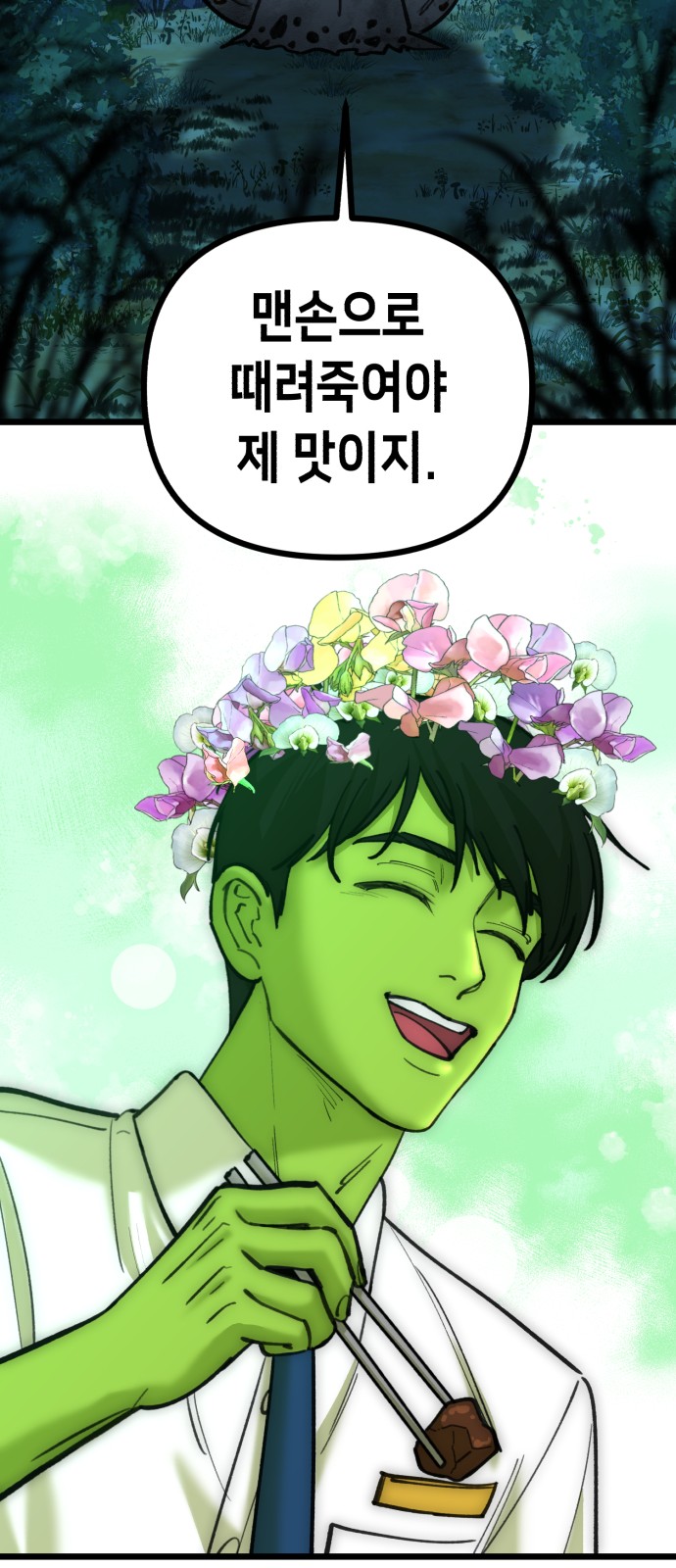 68 페이지