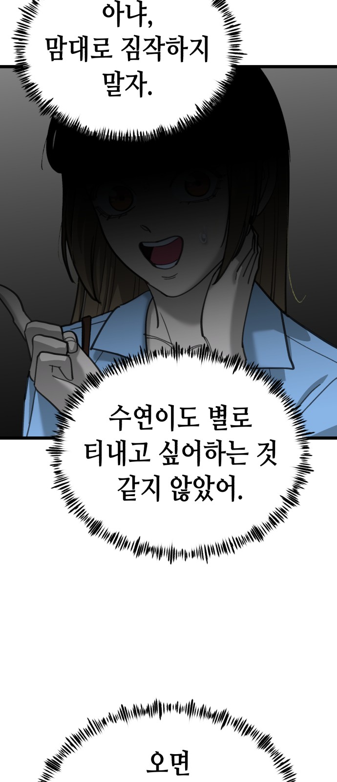 53 페이지
