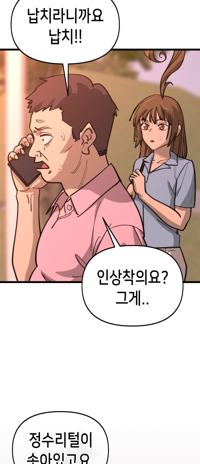 61 페이지