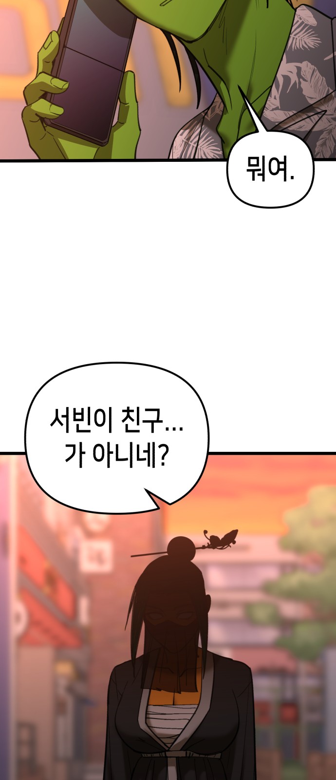 61 페이지
