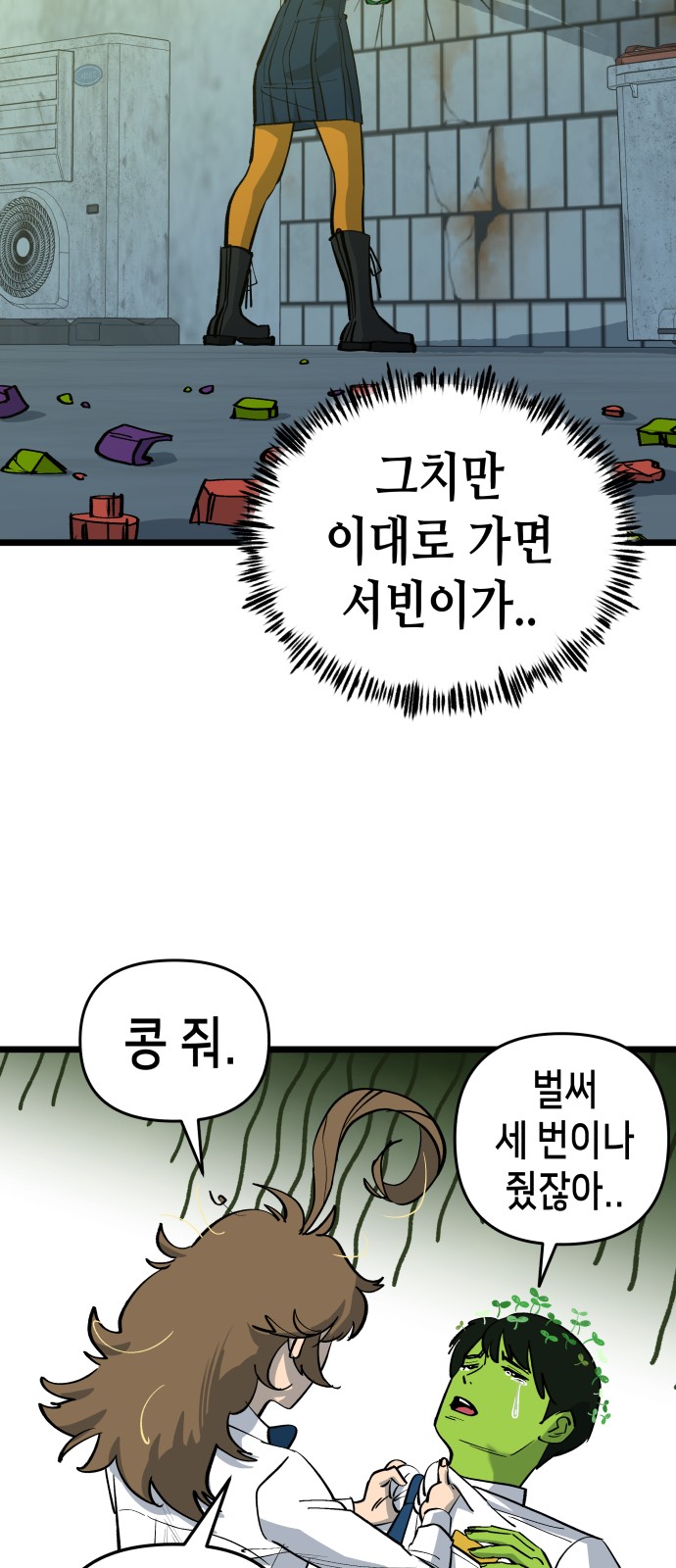 68 페이지