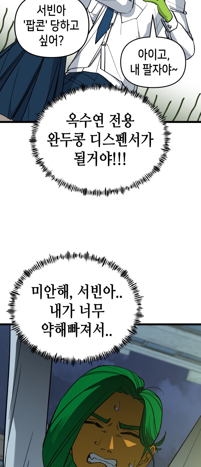 69 페이지