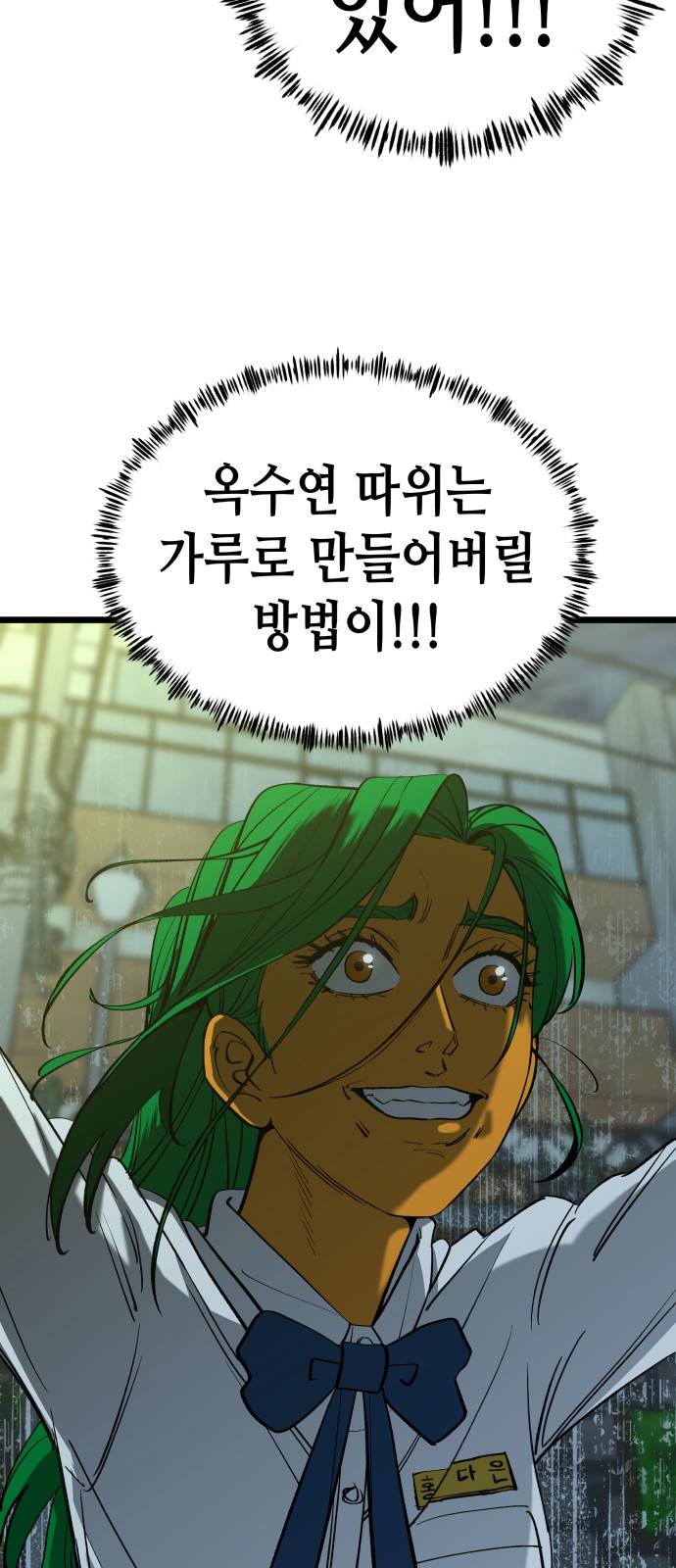 71 페이지