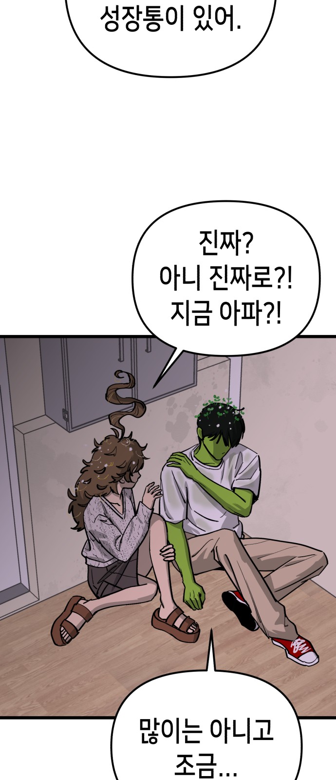 35 페이지