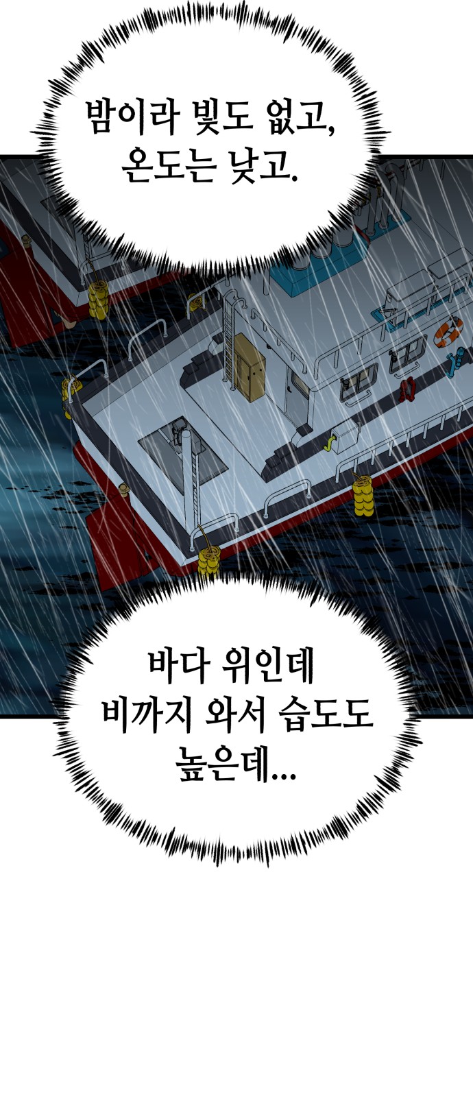 58 페이지