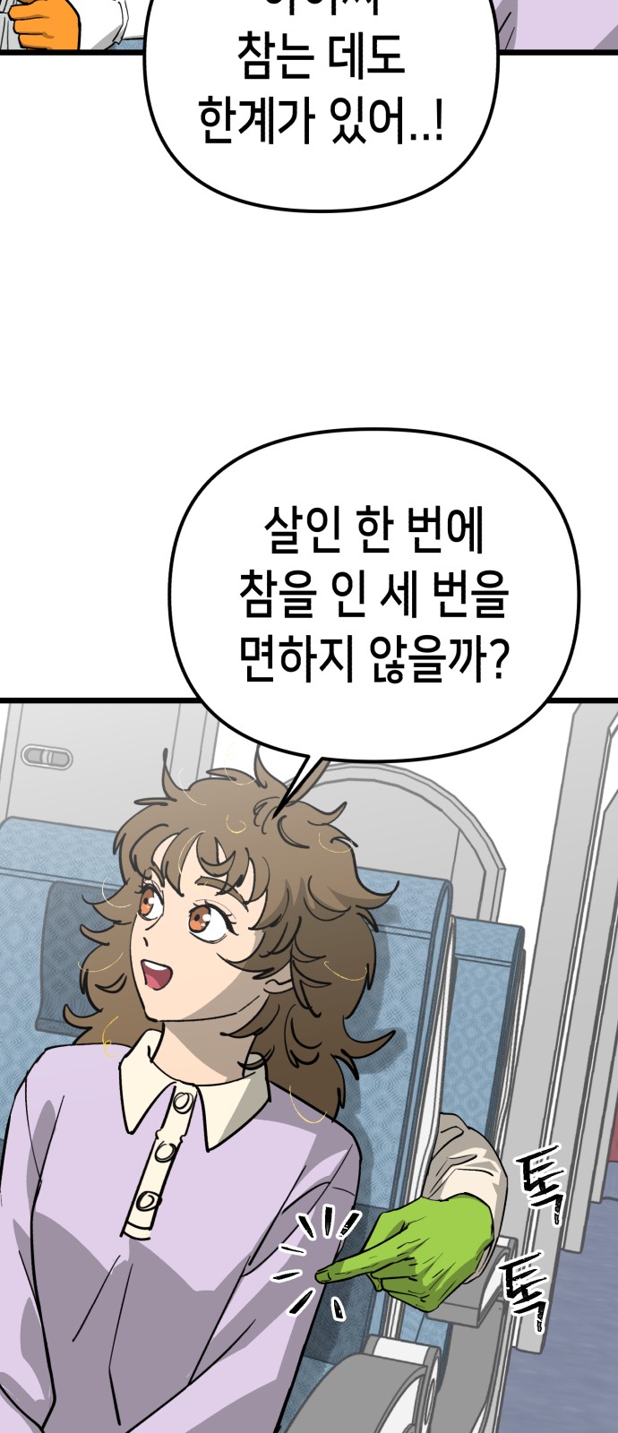 54 페이지