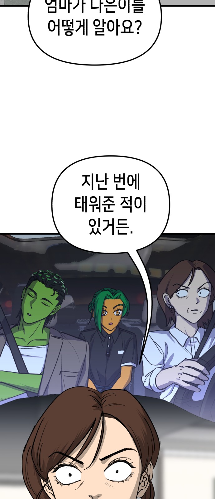 61 페이지