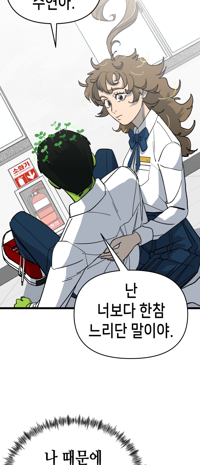 54 페이지
