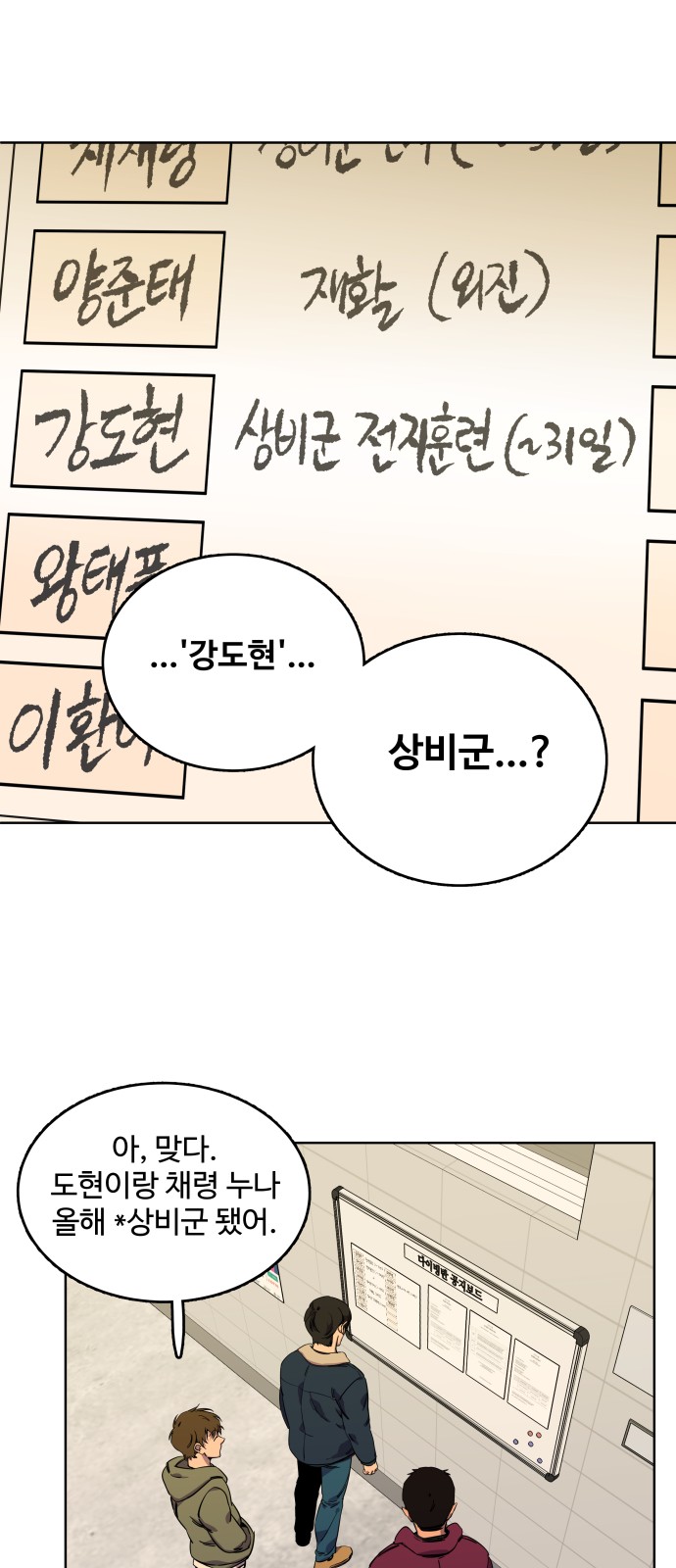 88 페이지