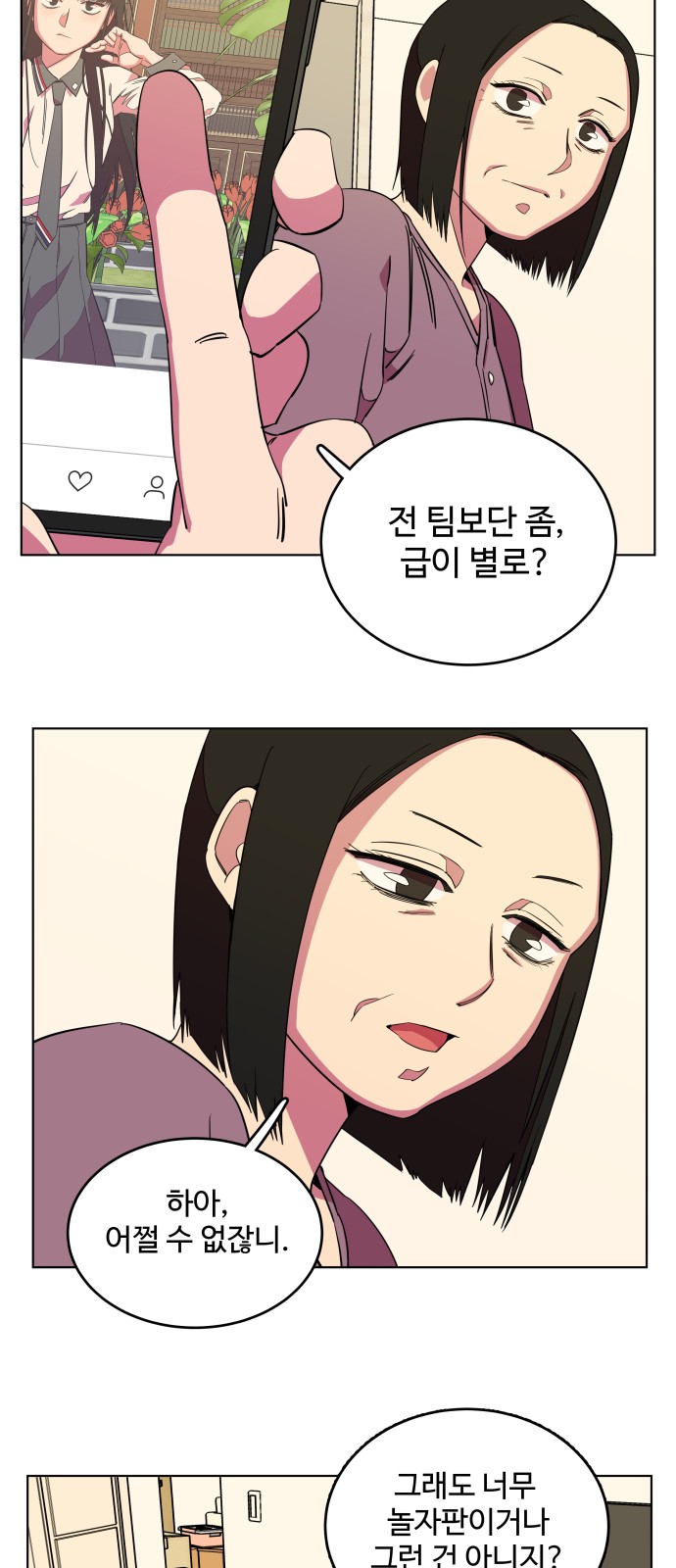 54 페이지