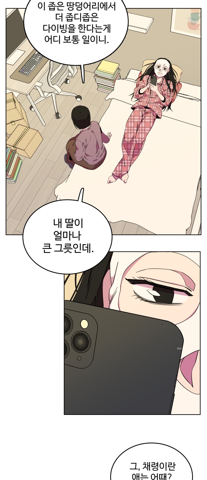 57 페이지