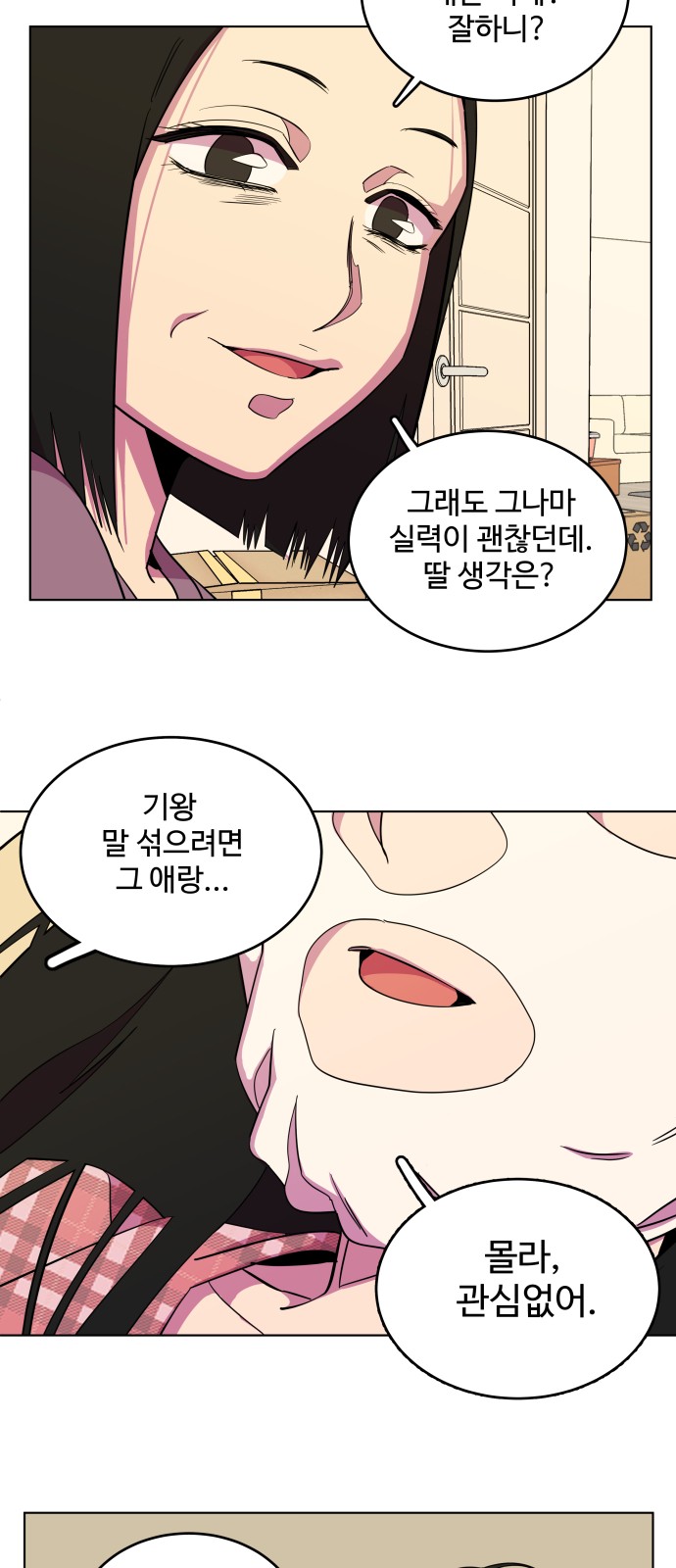58 페이지