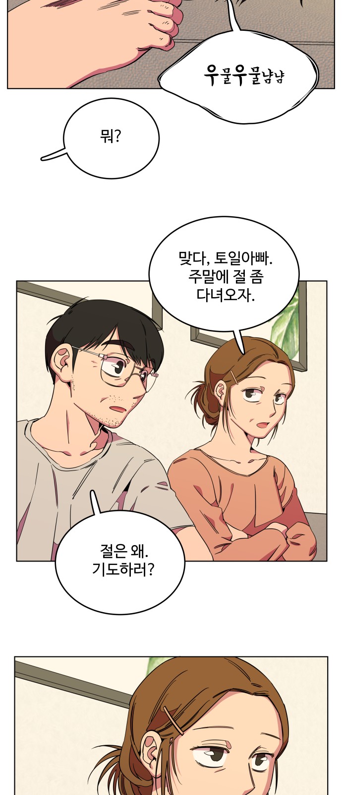 4 페이지
