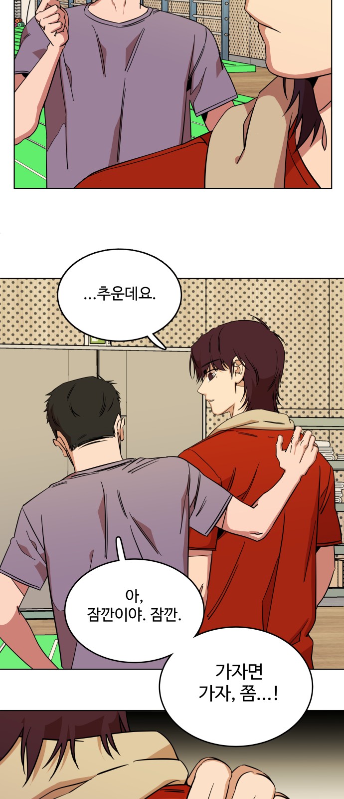 54 페이지