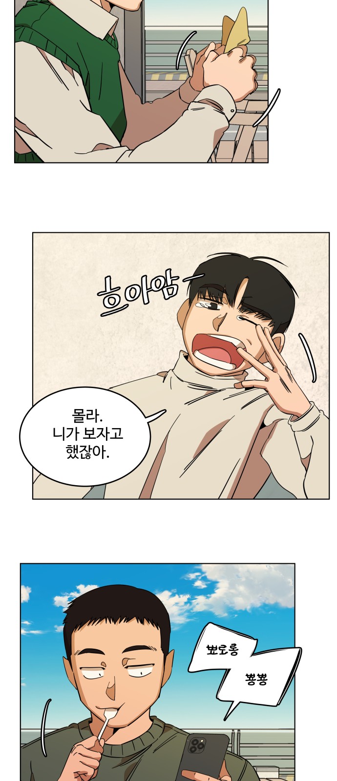 8 페이지