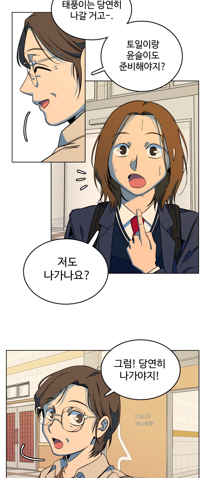 54 페이지