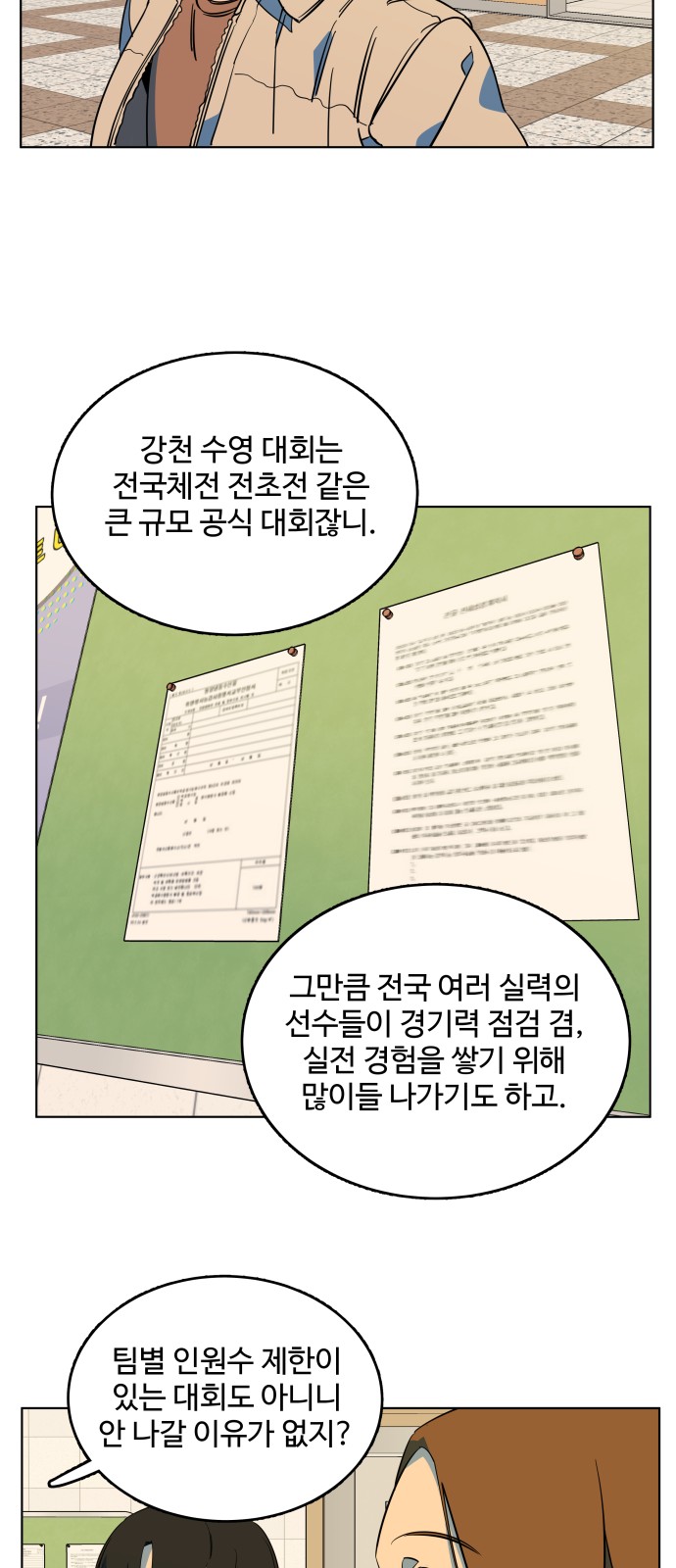 55 페이지