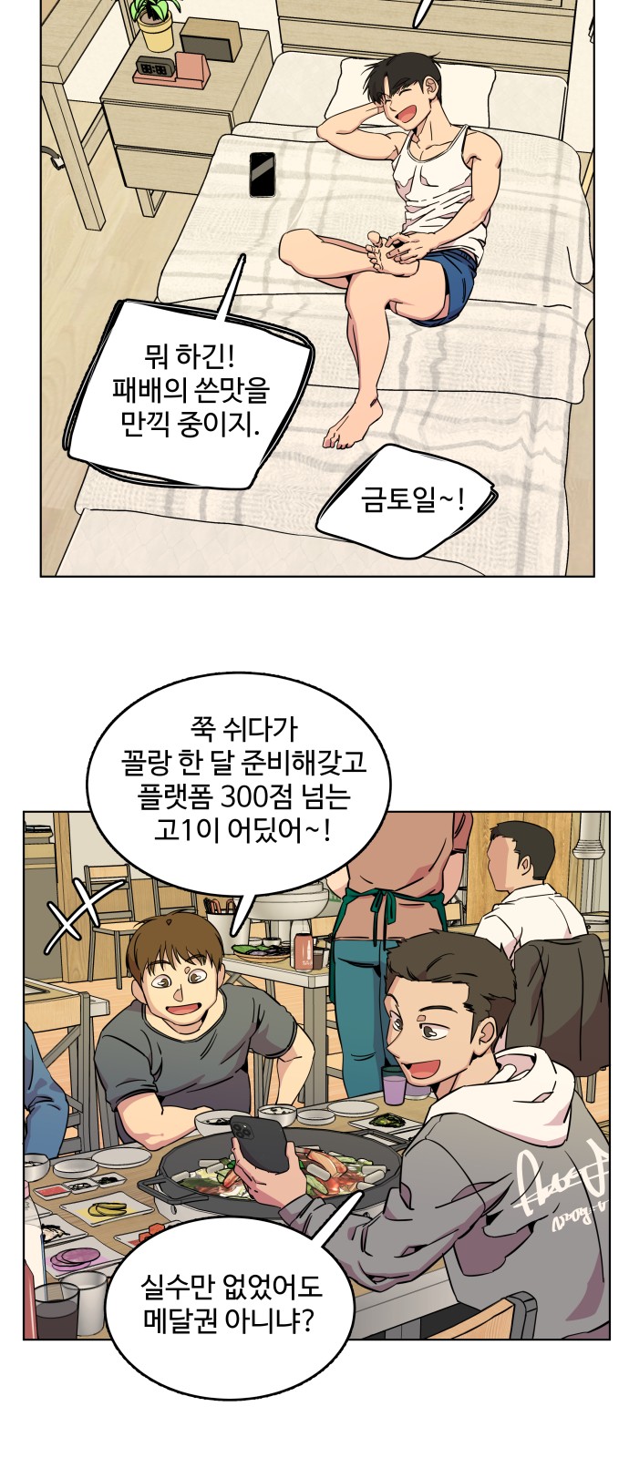 2 페이지