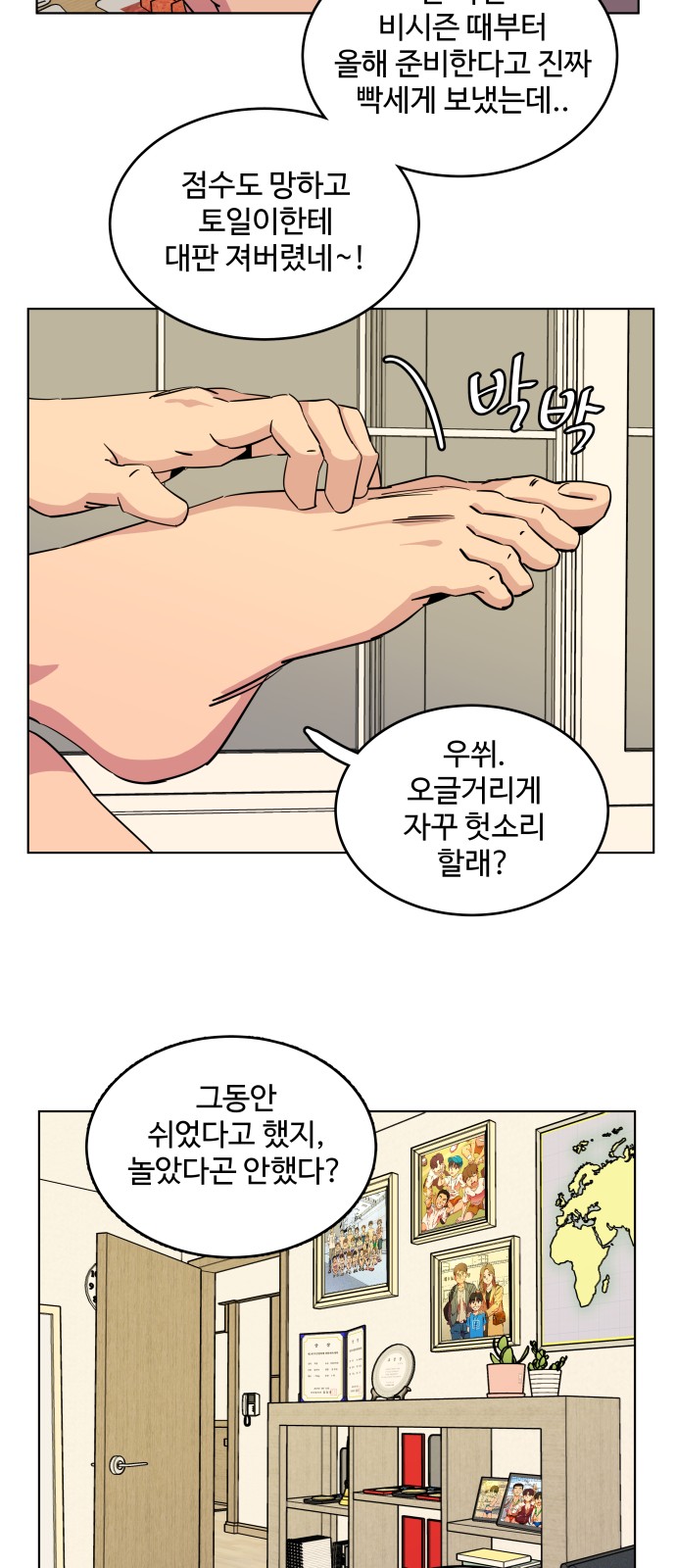 4 페이지