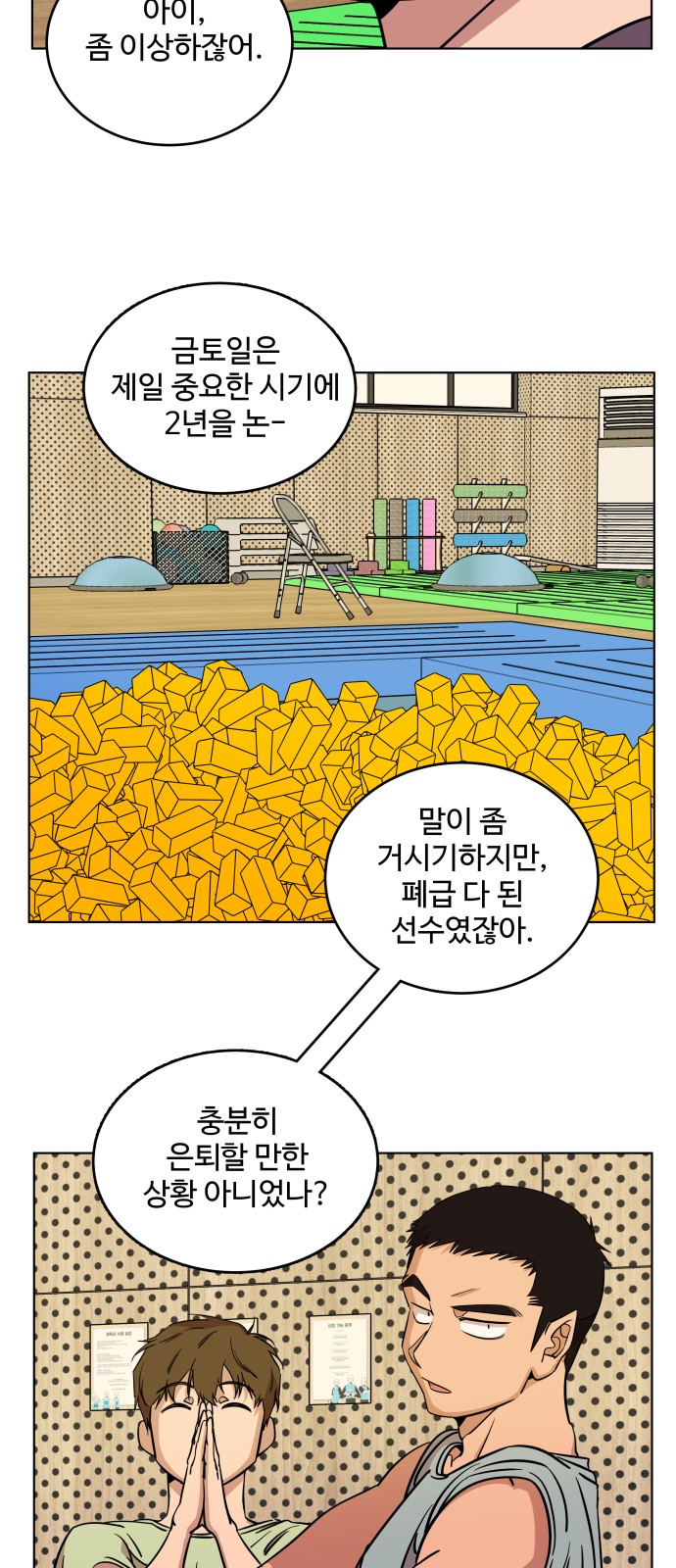 38 페이지