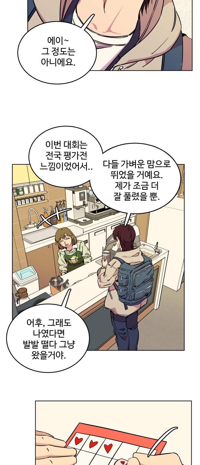 4 페이지