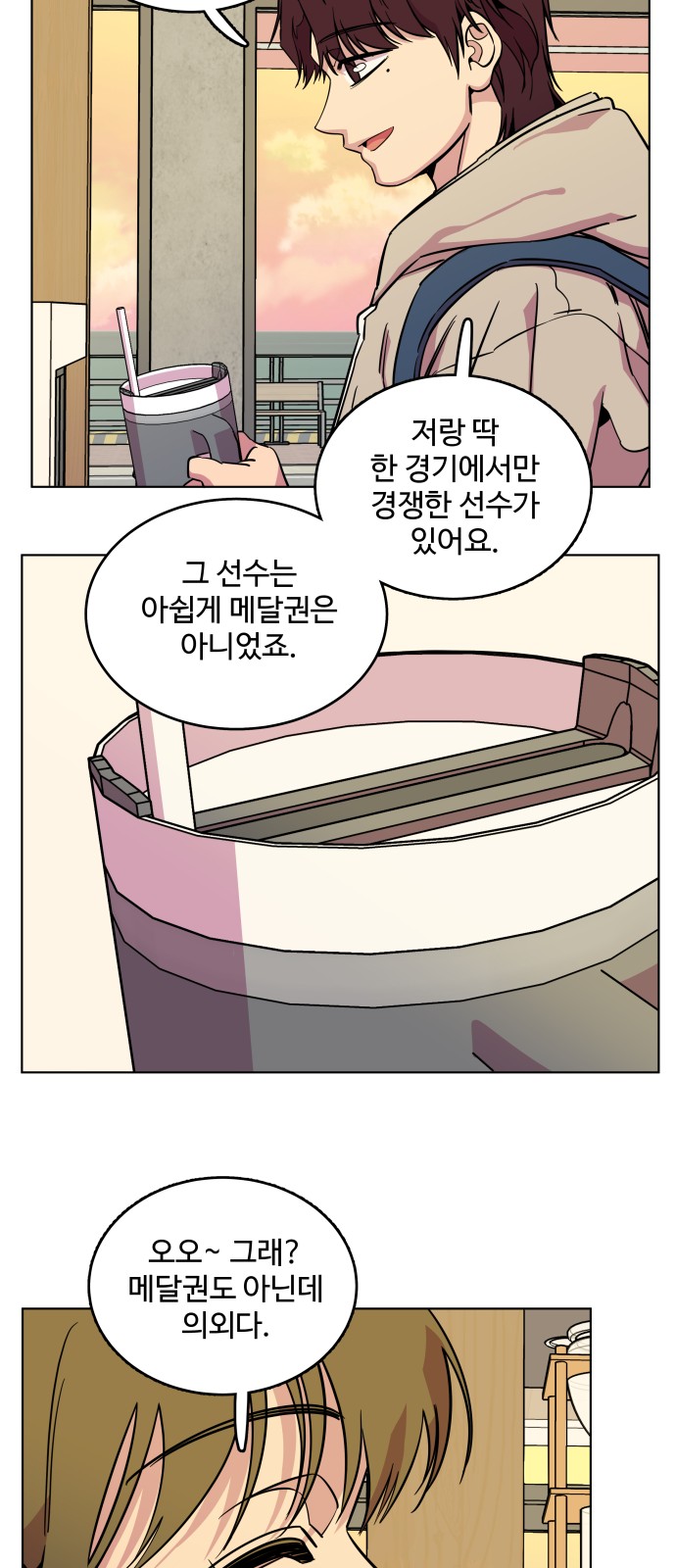 8 페이지