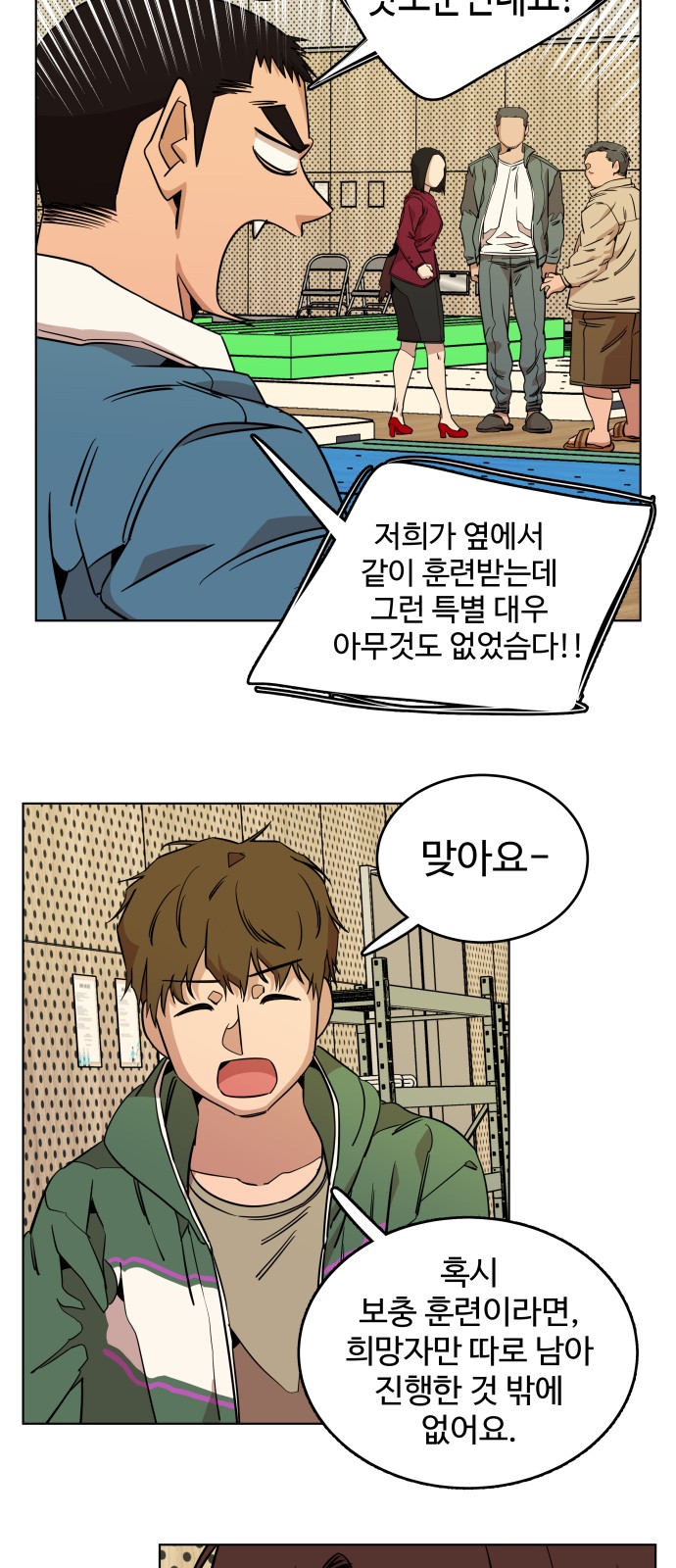 38 페이지