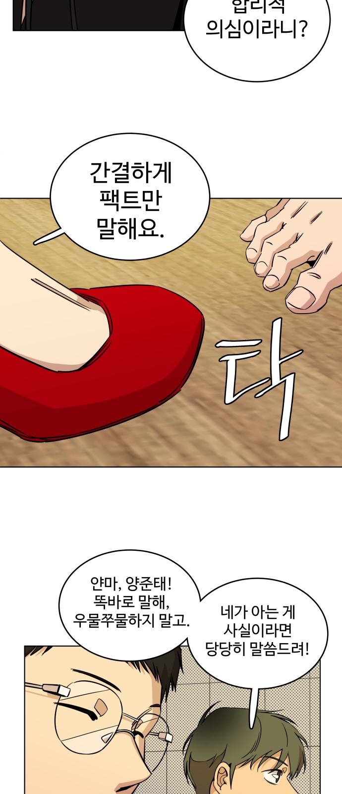 28 페이지