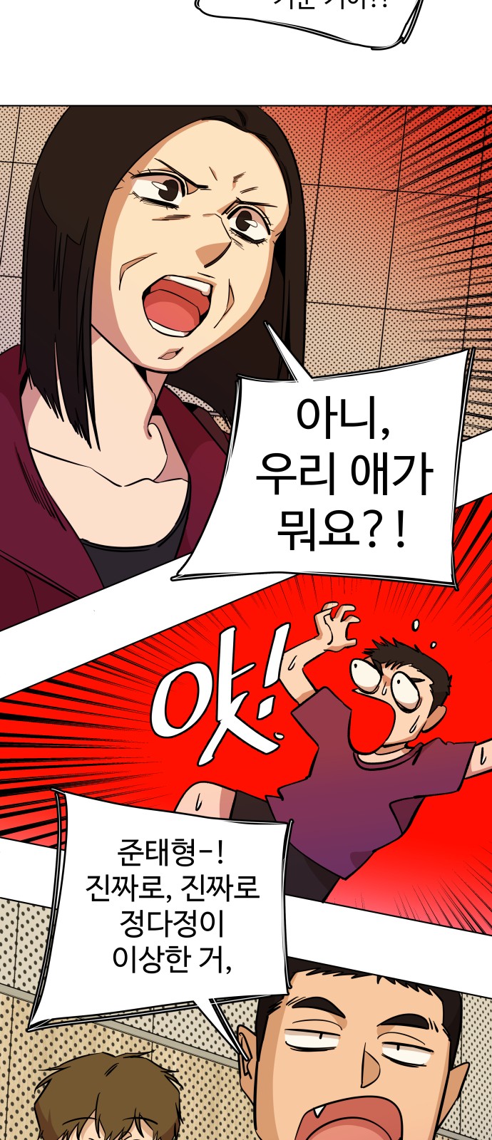 38 페이지