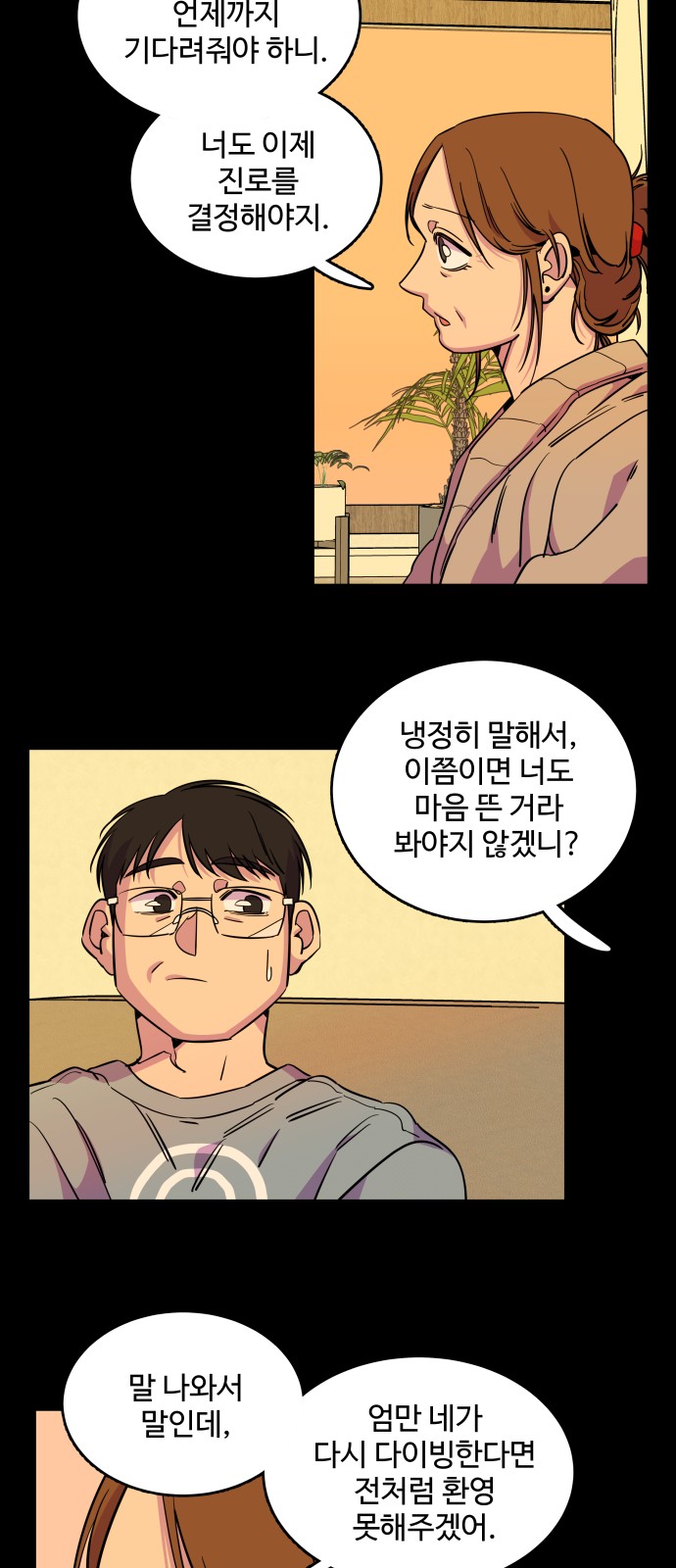 53 페이지