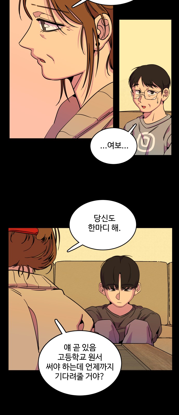 54 페이지