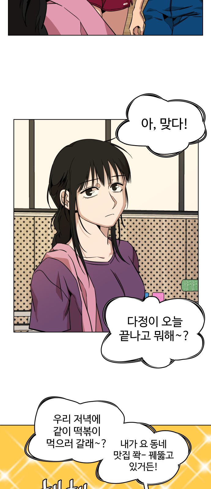 6 페이지